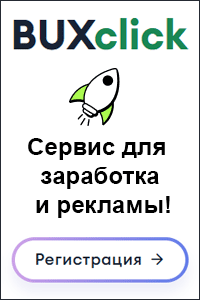 Букс